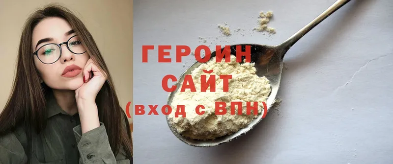 Героин Heroin  Прохладный 